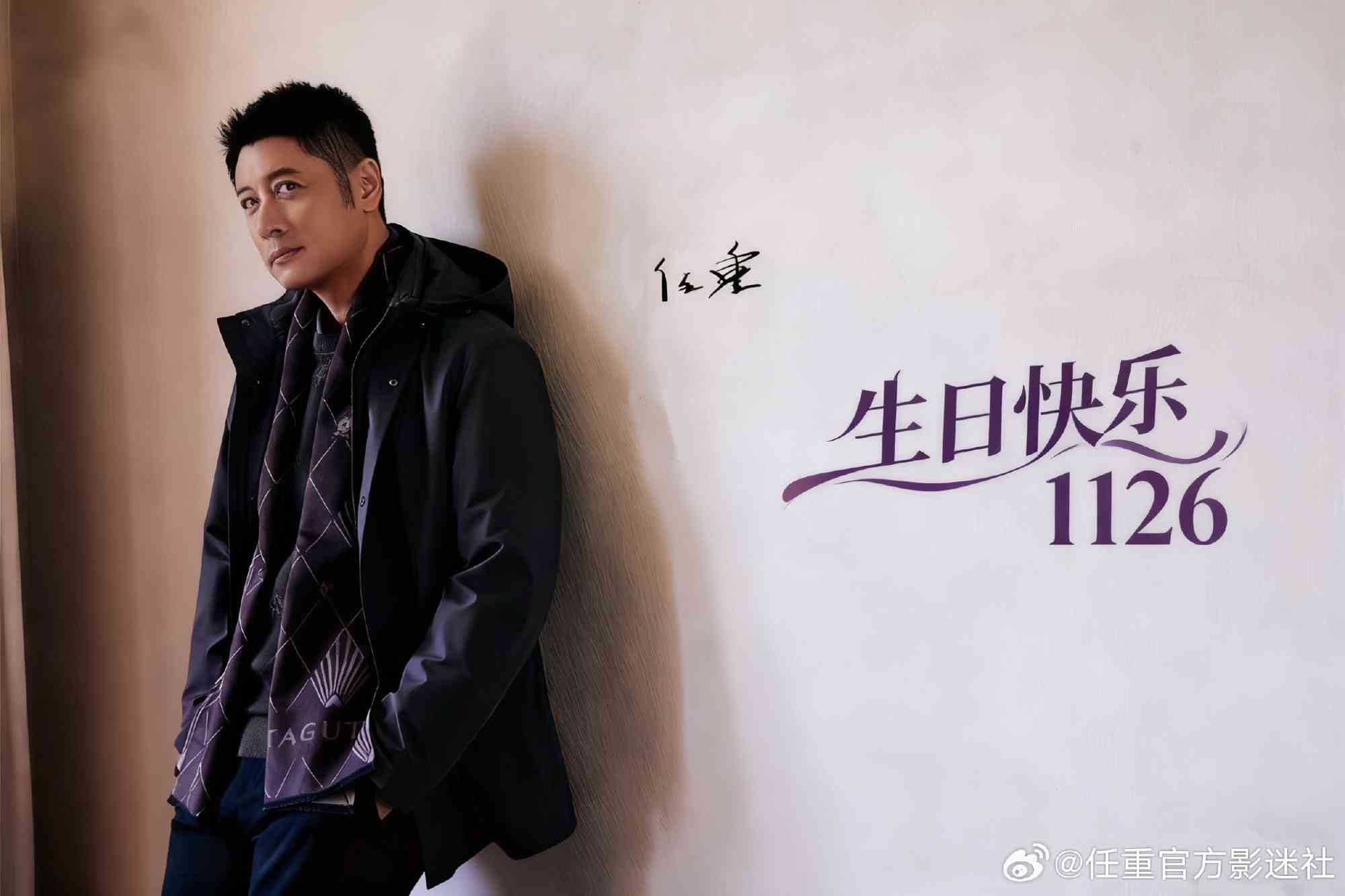 Ren Zhong
